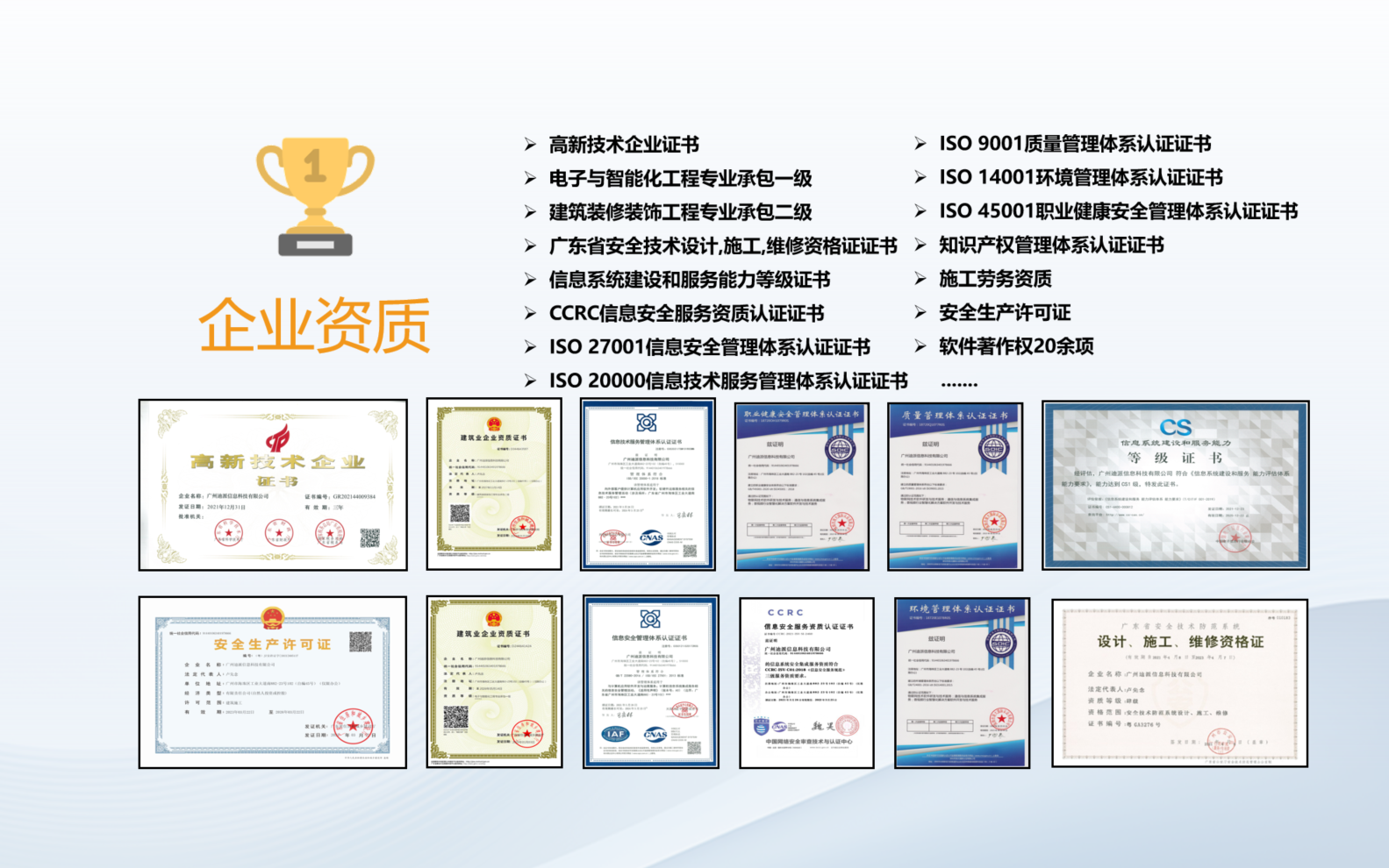 迪派信息科技背景图